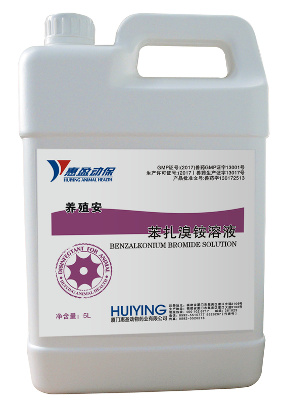 Chất khử trùng an toàn cho lợn, giải pháp Benzalkonium Bromide cho lợn An toàn và không ăn mòn