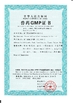 Trung Quốc Xiamen Huiying Animal Health Group.Co., Ltd Chứng chỉ